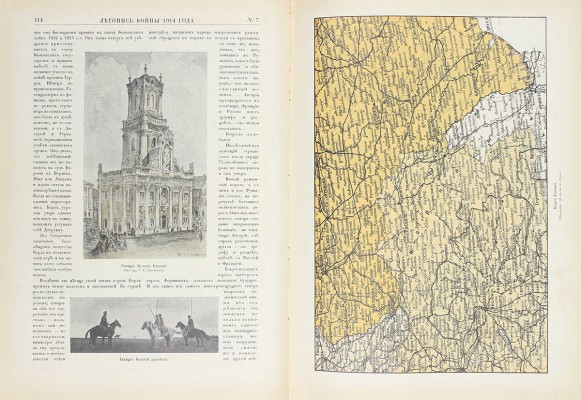 Летопись войны. [Еженедельный иллюстрированный журнал]. 1914—1915. № 1—24. Пг.: Ред.-изд. Д. Дубенский, 1914—1915.